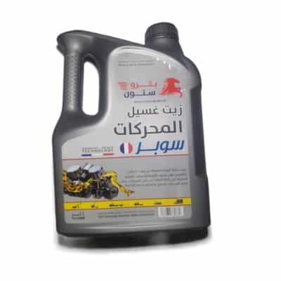 زيت غسيل المحركات سوبر
